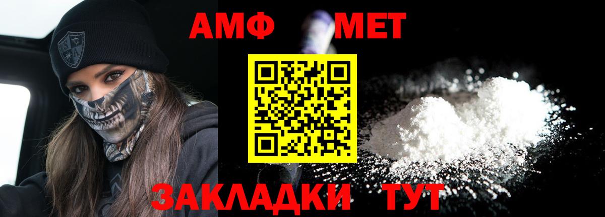 АМФЕТАМИН VHQ  Вход с VPN  Мценск 