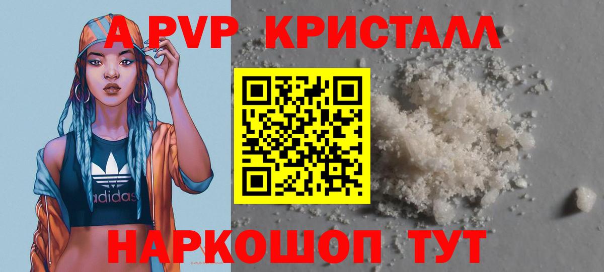 A PVP СК КРИС  Alfa_PVP мука  Alpha PVP  APVP VHQ  Мценск 
