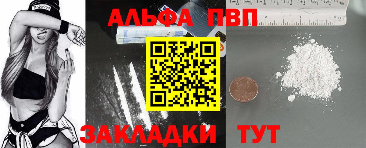 Мценск  Alfa_PVP крисы CK  Alfa_PVP кристаллы  что такое   Вход с VPN 