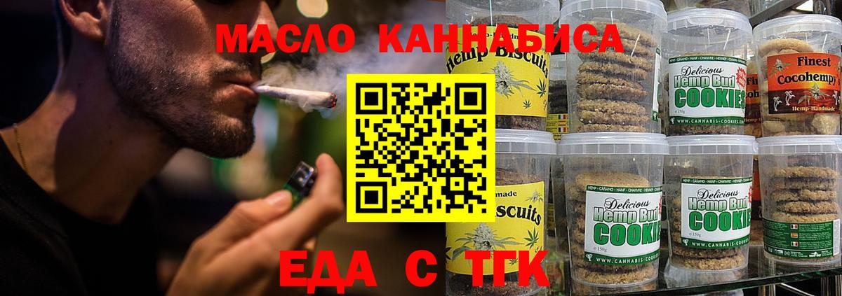 Canna-Cookies конопля  Мценск 