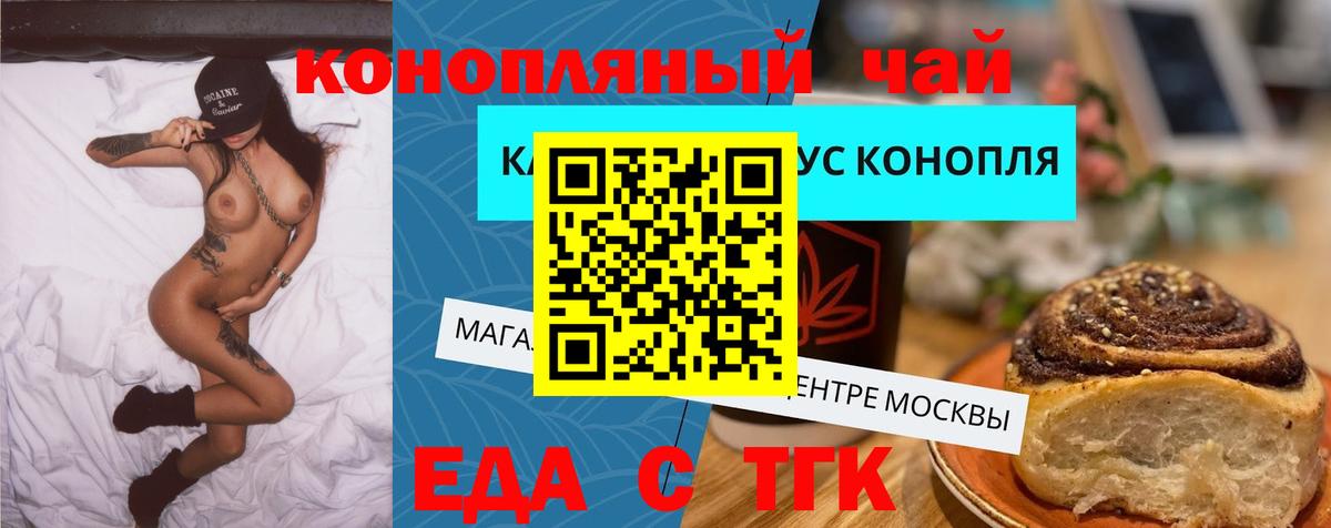Canna-Cookies марихуана  Вход с VPN  Мценск 