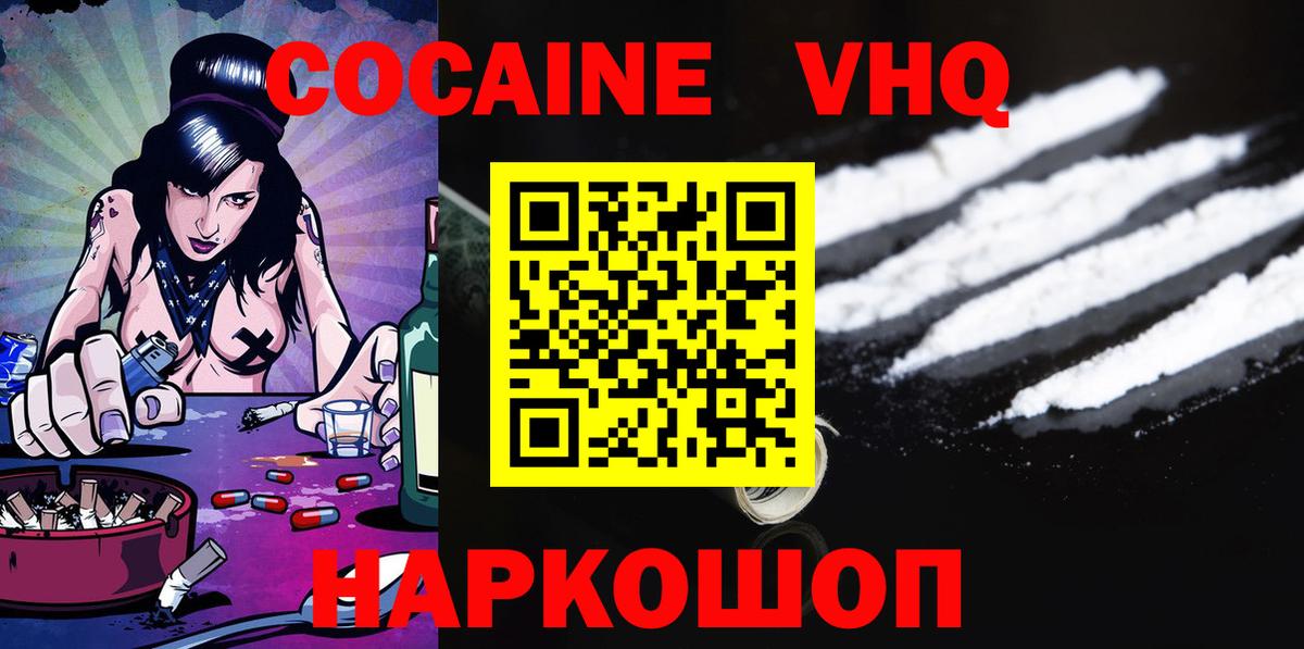 Cocaine Боливия  Cocaine FishScale  Мценск 
