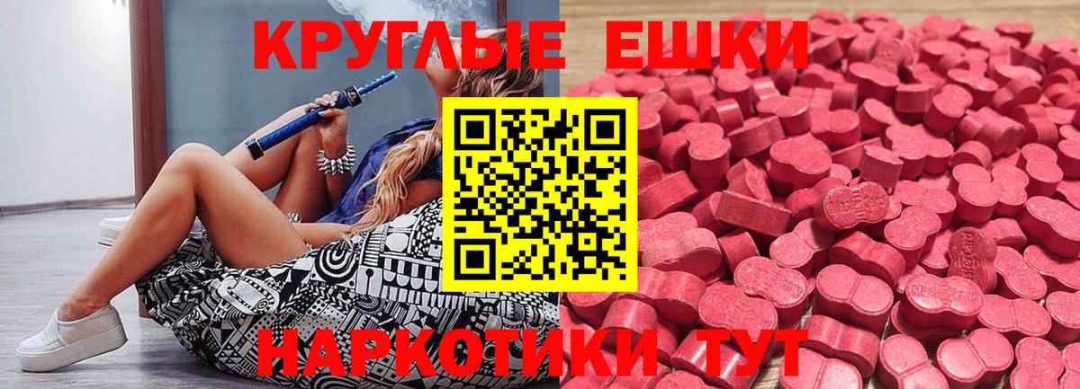 Ecstasy 300 mg  Ecstasy  Мценск  Экстази Philipp Plein  Вход с VPN 