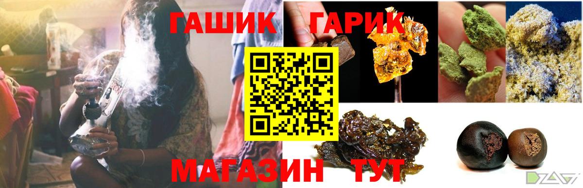 Гашиш гарик Мценск