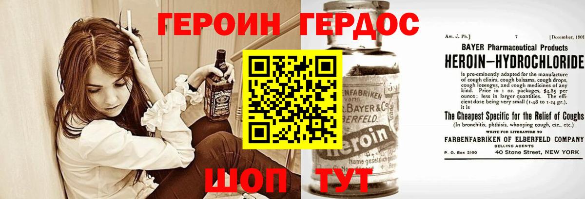 Героин  ГЕРОИН гречка  Вход с VPN  Мценск 
