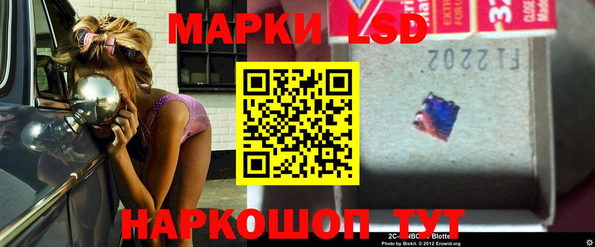ЛСД экстази кислота Мценск