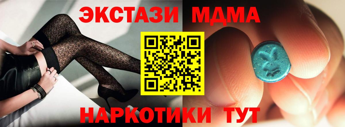 МДМА Molly Мценск