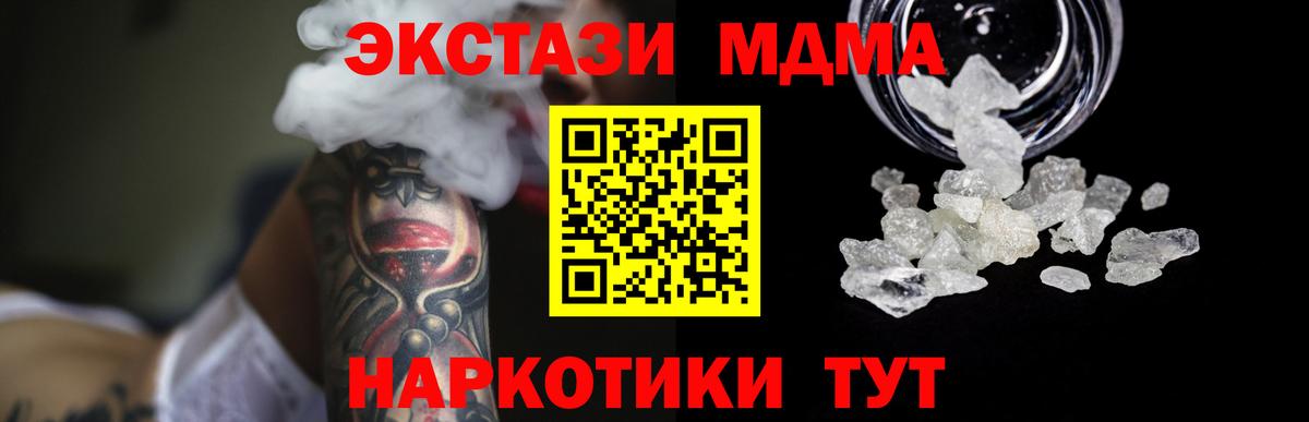 МДМА VHQ  Мценск  МДМА crystal 