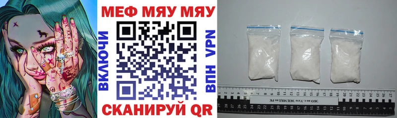 Меф mephedrone  где найти   Мценск 
