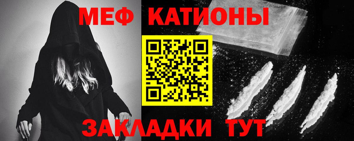 Меф мяу мяу кристаллы Мценск