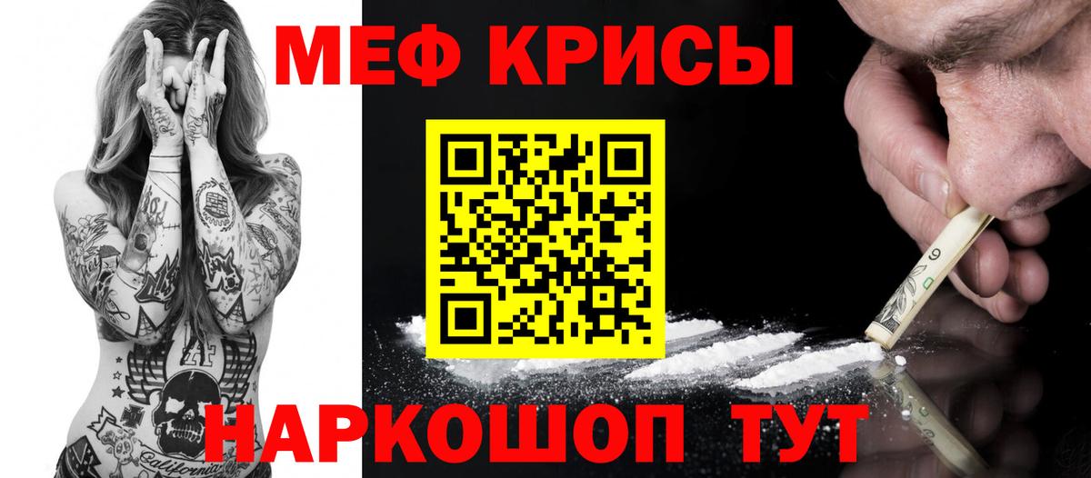 Мефедрон  Мценск  МЕФ мяу мяу  Мефедрон mephedrone  Мефедрон 