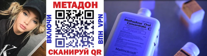 Метадон VHQ нарко площадка Telegram Мценск ОМГ ОМГ ONION