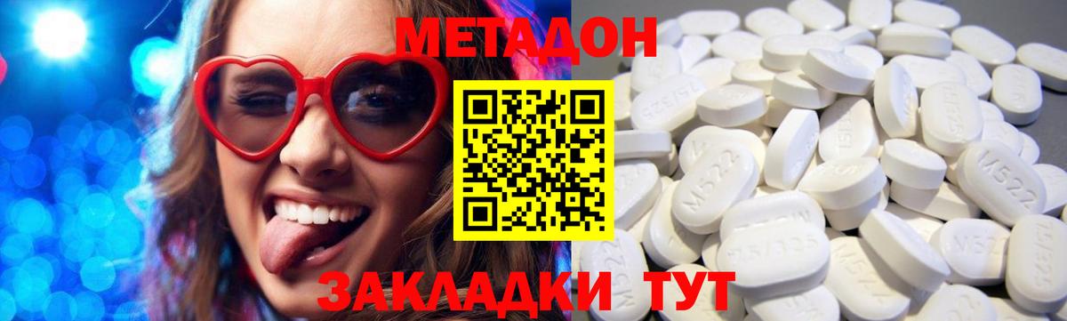 Метадон methadone  дарк нет Telegram  Вход с VPN  Мценск  МЕТАДОН methadone 