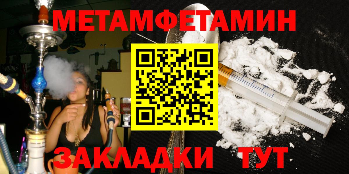 Мценск  МЕТАМФЕТАМИН Methamphetamine  Вход с VPN 