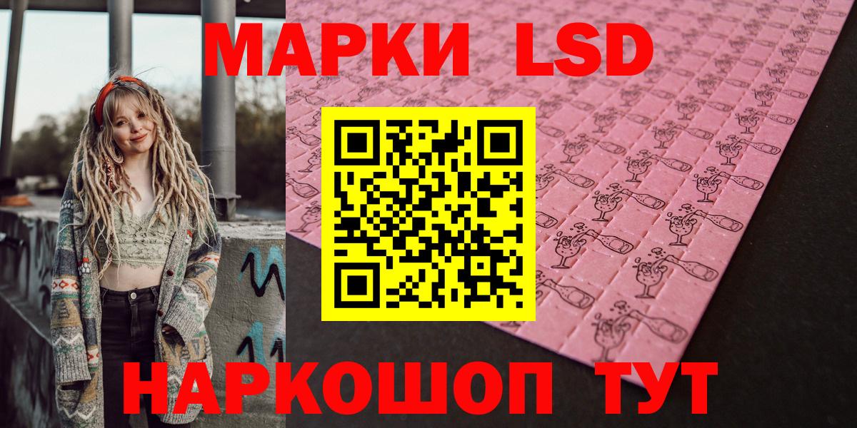 Марки NBOMe 1,8мг Мценск