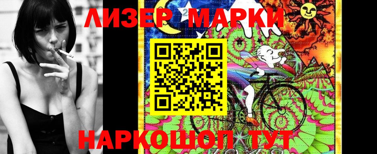 Мценск  Марки N-bome 1,8мг  Вход с VPN 