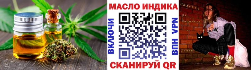 Дистиллят ТГК гашишное масло  купить наркоту  Мценск 