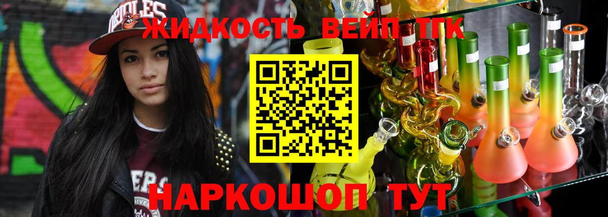 ТГК концентрат Мценск